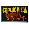 Патч ПВХ Сердцю Пізда Standart Version
