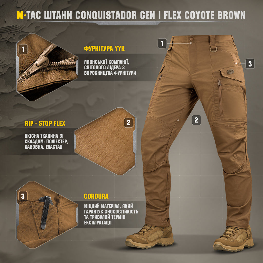 M-Tac штани Conquistador Gen I Flex Coyote Brown