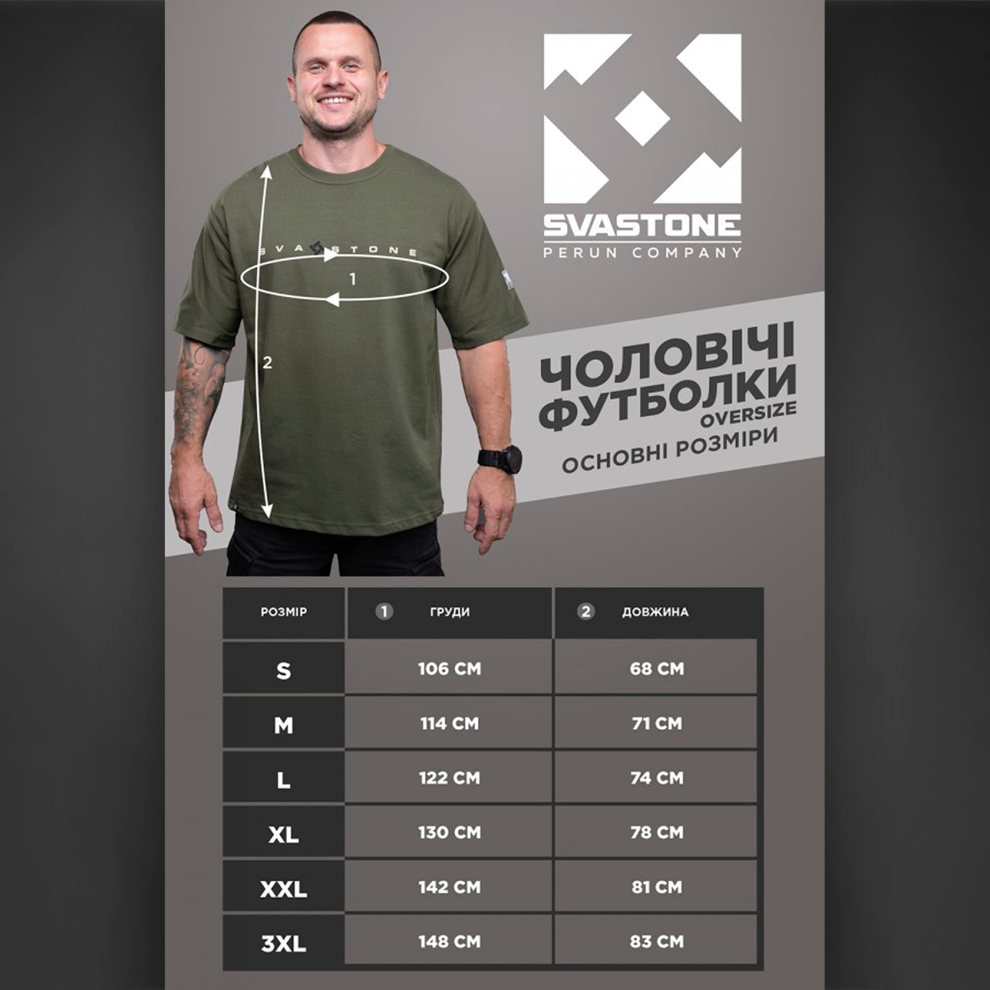 SvaStone футболка Vegvisir Oversize