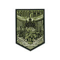Brand Element Запоріжжя (олива)