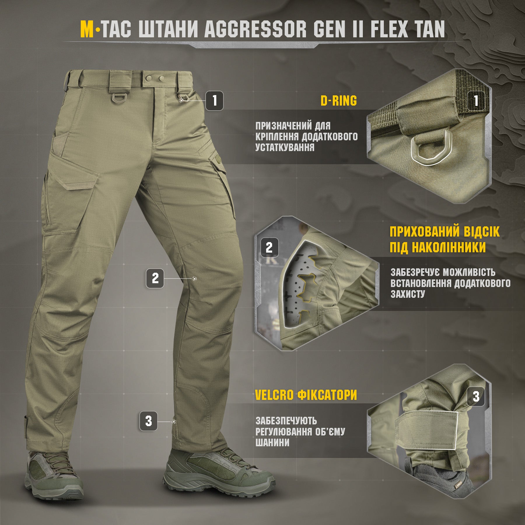 M-Tac штани Aggressor Gen.II Flex Tan