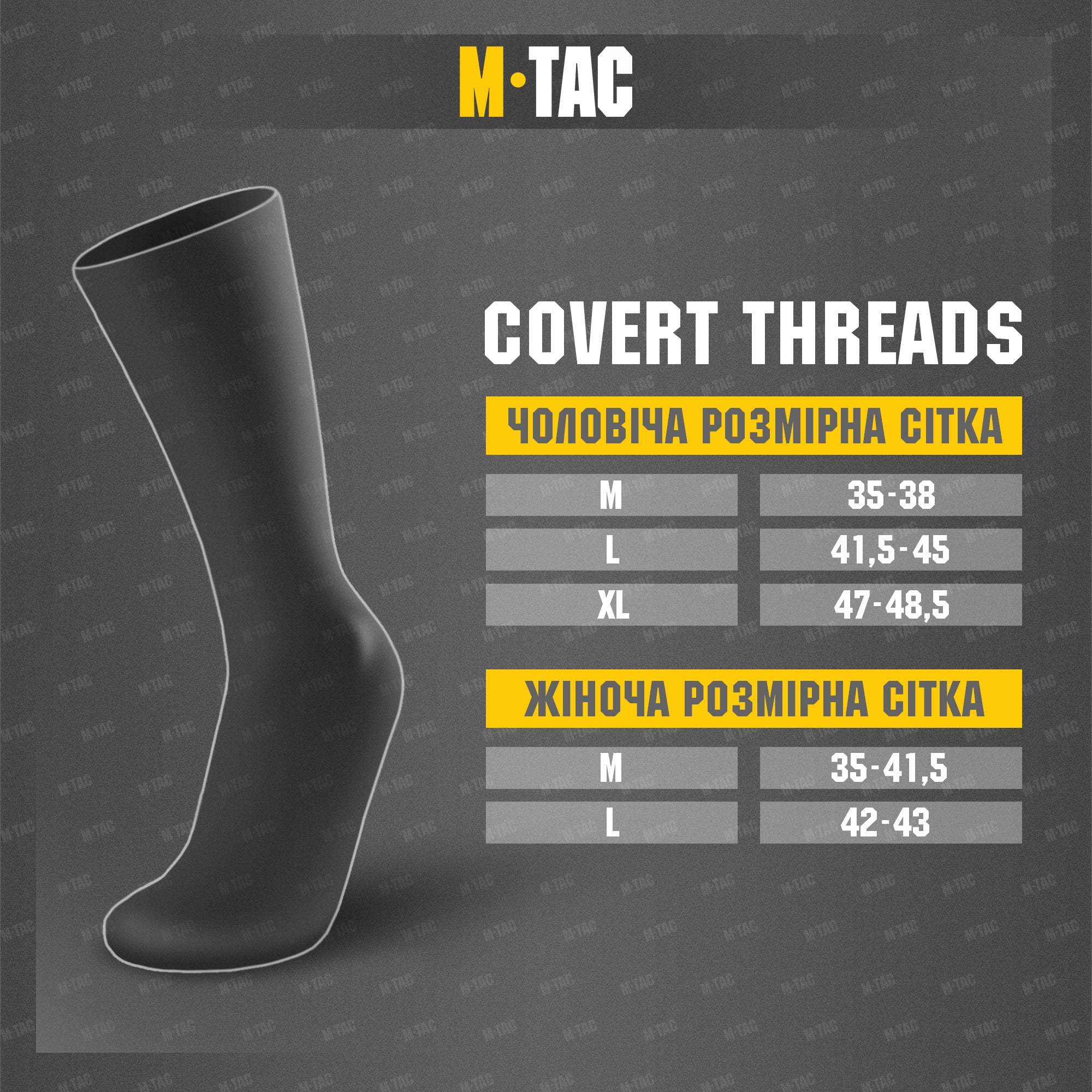 Covert Threads ROCK Infiltrator шкарпетки OD Green