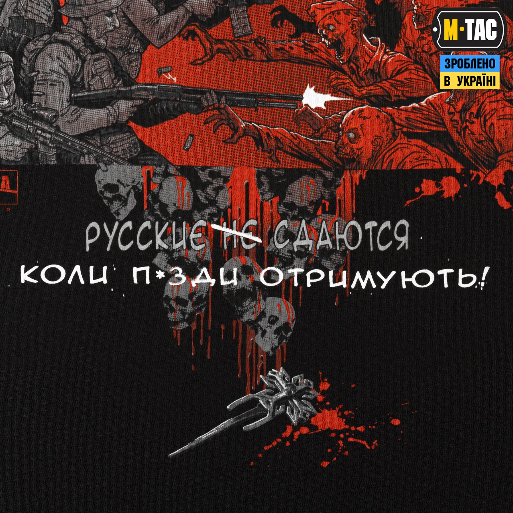 M-Tac футболка Каховський обєкт Black
