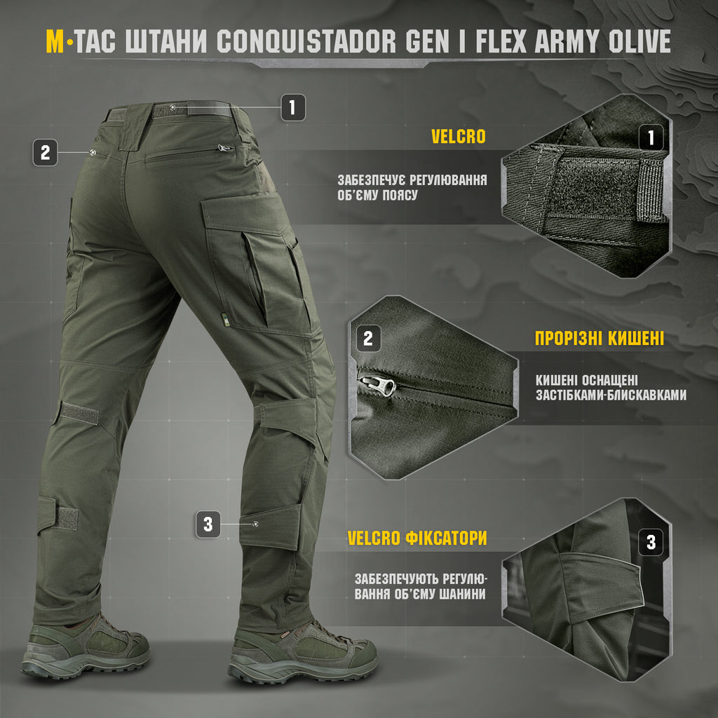 M-Tac брюки Conquistador Gen.I Flex Army Olive