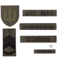 Комплект патчів Camotec Army Olive