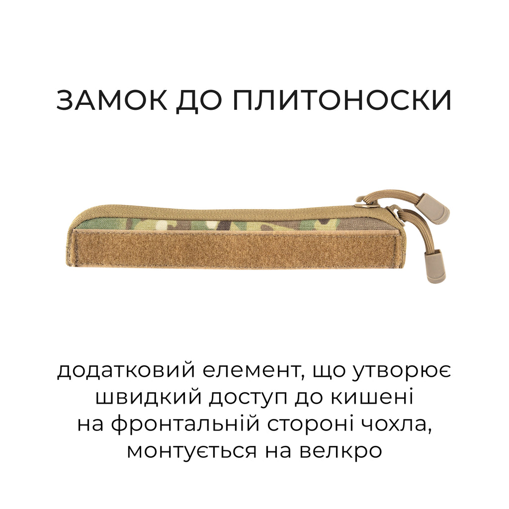 Плитоноска LVS-KR.set