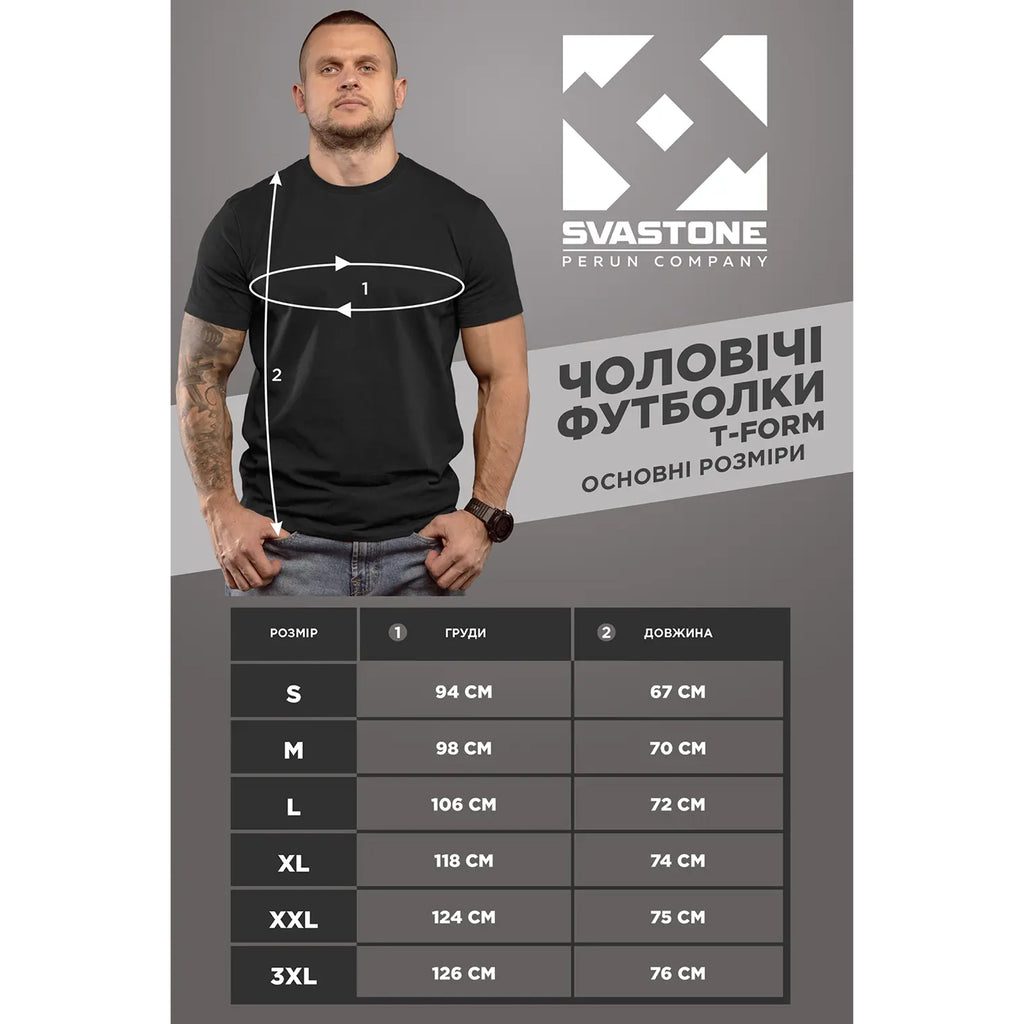 SvaStone футболка ДА ВІНЧІ. В СТРОЮ!