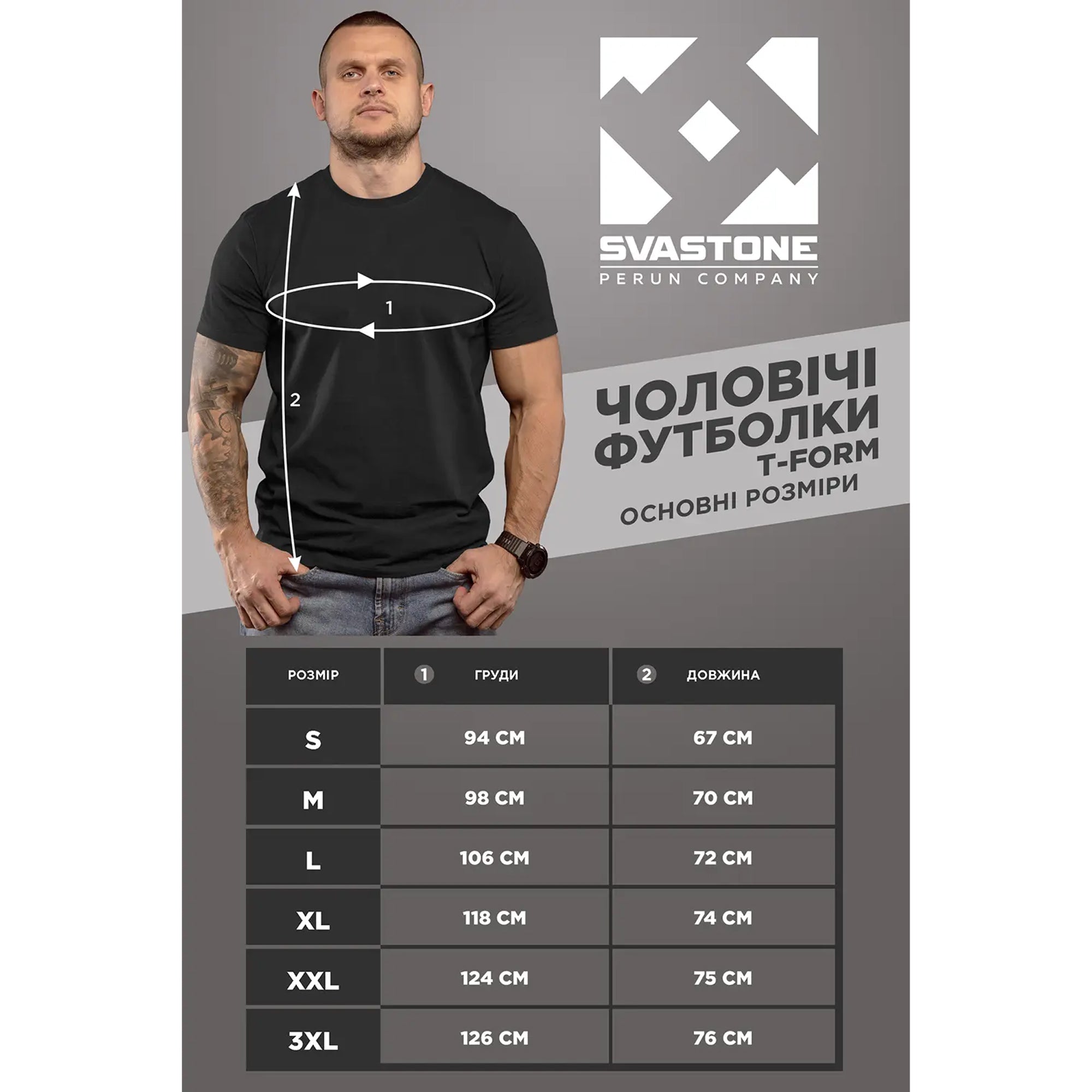 SvaStone футболка ДА ВІНЧІ. В СТРОЮ!