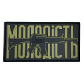 Патч Молодість OLIVE PVC
