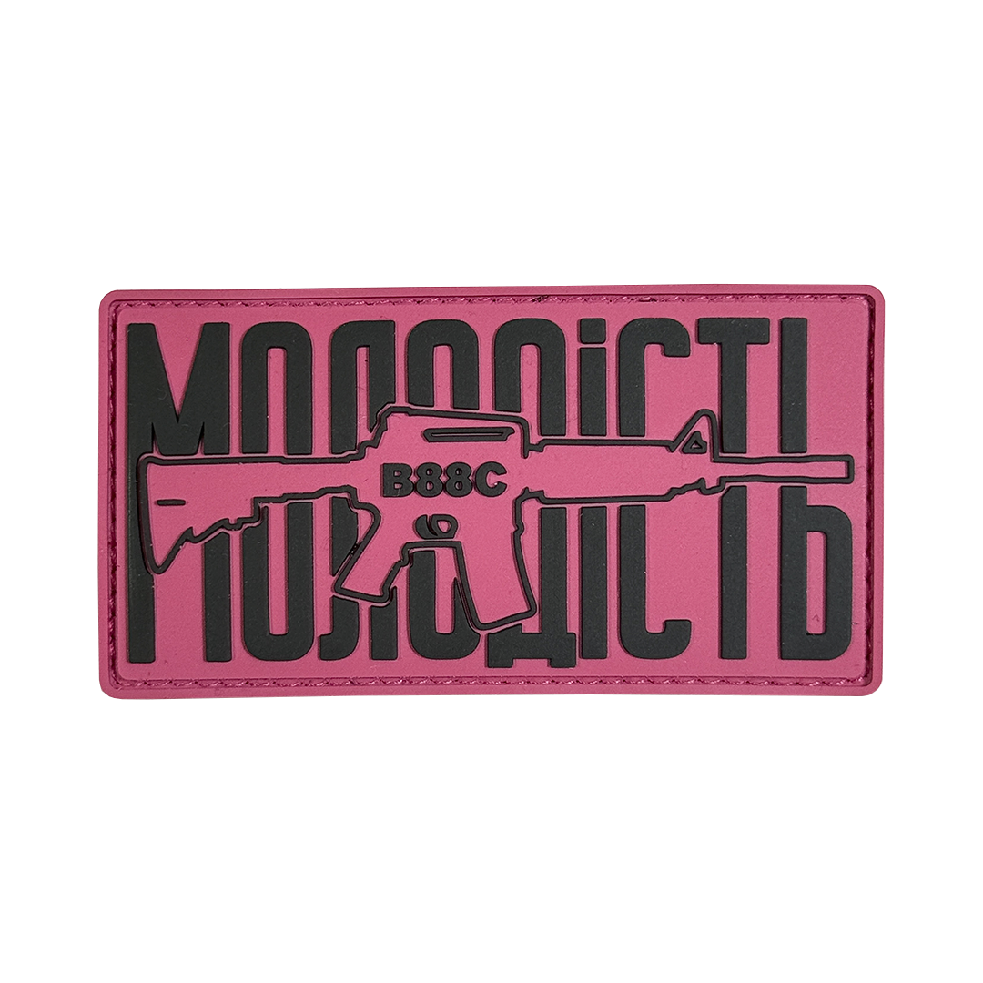 Патч ПВХ Молодість рожева основа