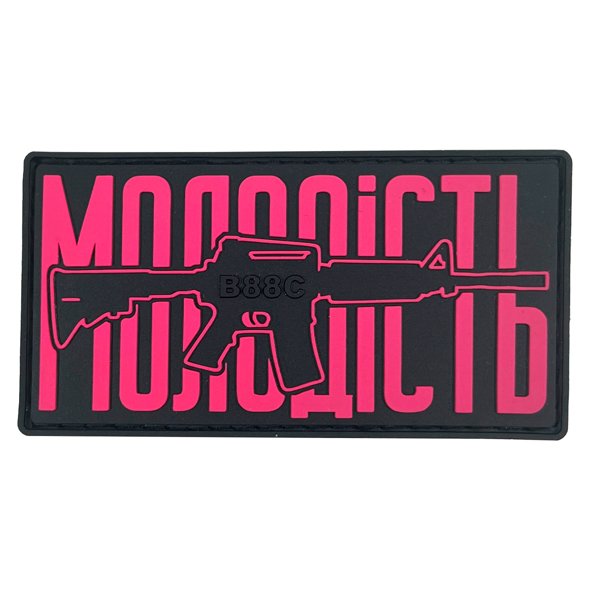 Патч Молодість PINK PVC