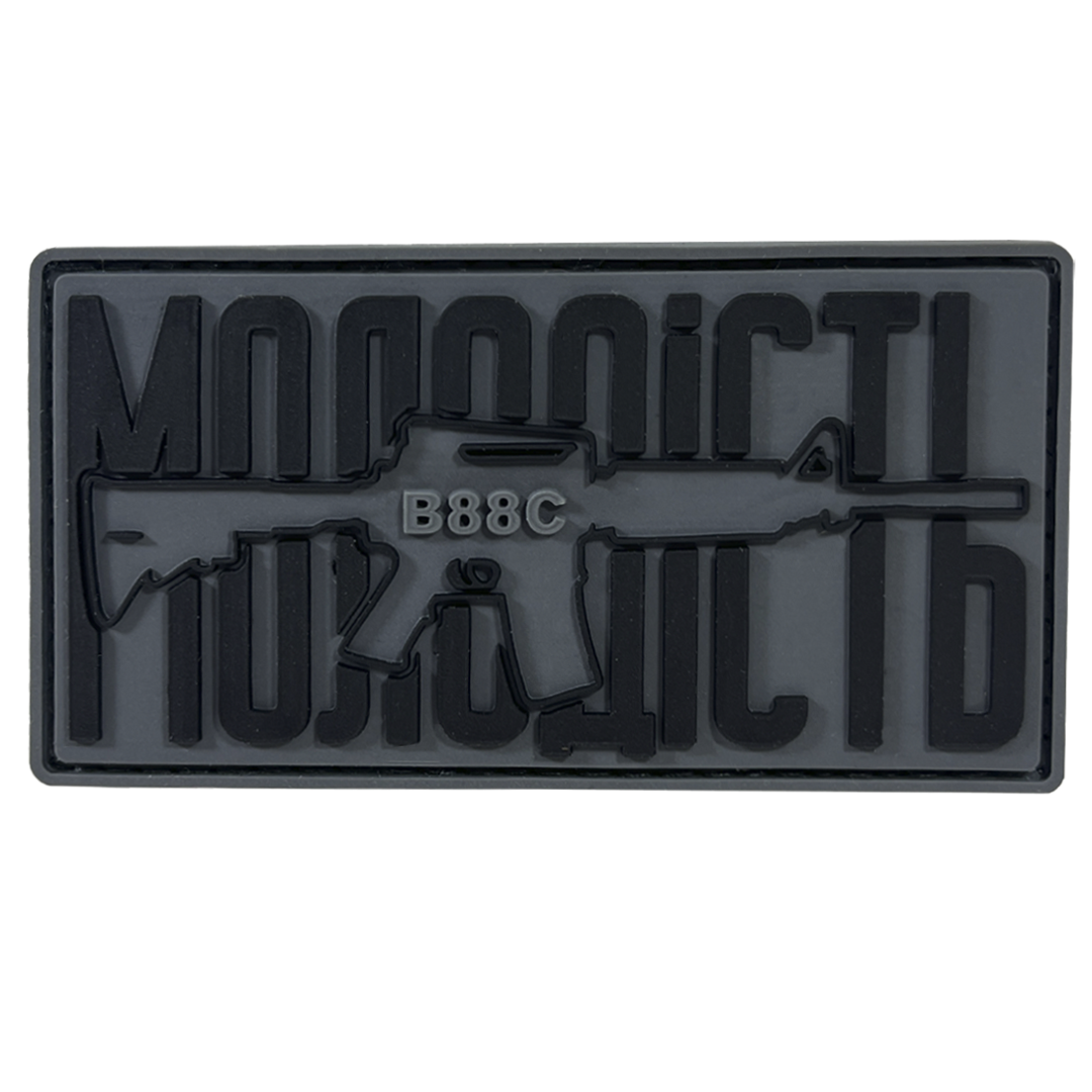 Патч Молодість BLACK PVC