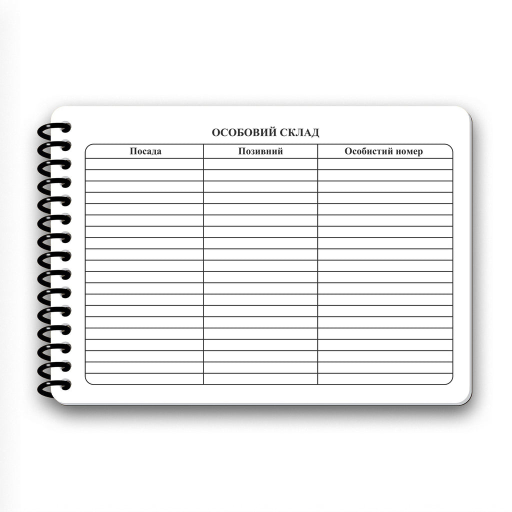 Ecopybook Tactical Блокнот сержанта