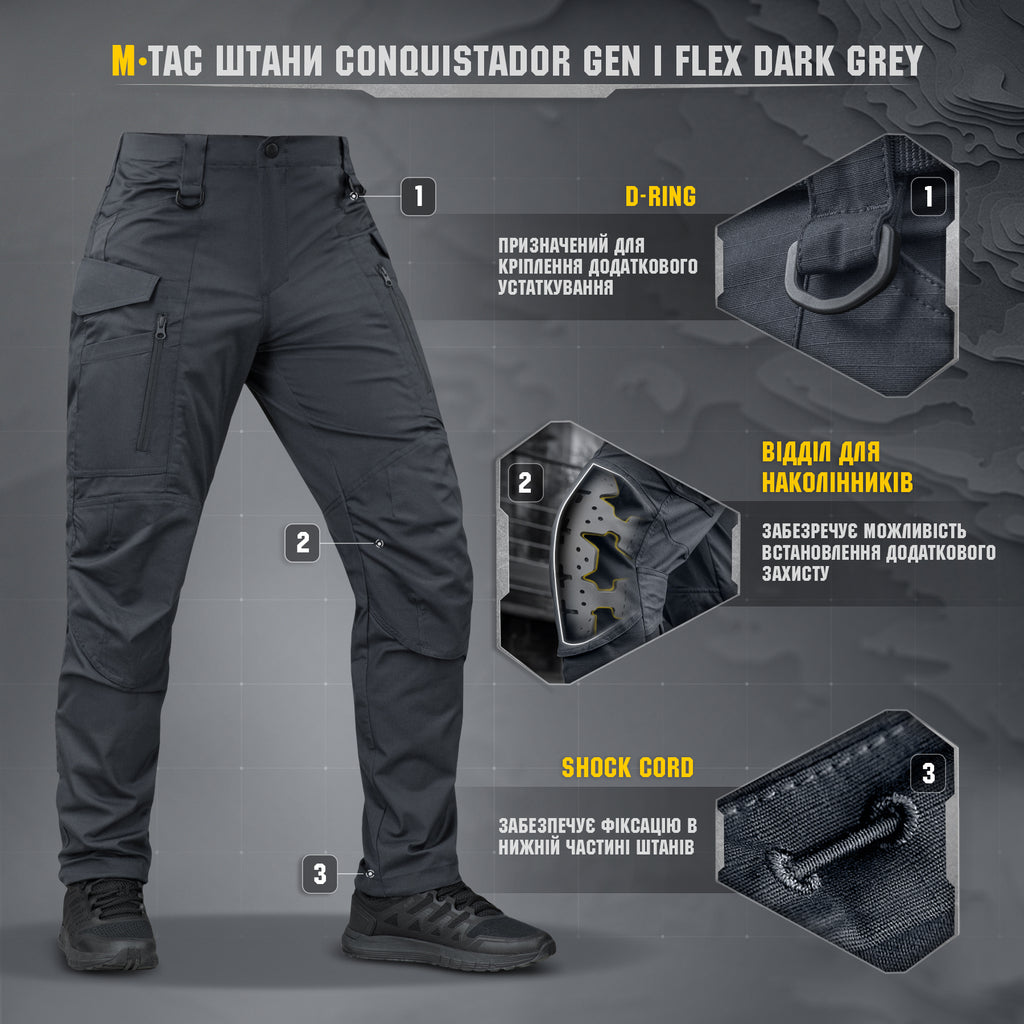 M-Tac штани Conquistador Gen.I Flex Dark Grey
