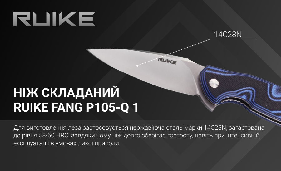 Ніж складаний туристичний Ruike Fang P105-Q, (9.2 см) 14C28N / G10 синій