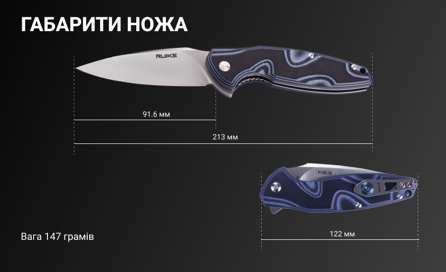 Ніж складаний туристичний Ruike Fang P105-Q, (9.2 см) 14C28N / G10 синій