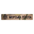 Патч Camotec Морська піхота (2.5*13) MC