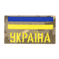 Патч Camotec "Україна" (4.5*8) Піксель