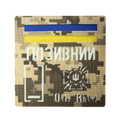 Патч Camotec "Позивний/Група крові/Погон" (10*10) Піксель/Люмін