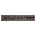 Патч Camotec СБУ (2.5*13) Олива