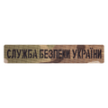 Патч Camotec СБУ (2.5*13) MC
