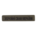 Патч Camotec ЗСУ (2.5*13) Олива