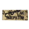 Патч LC Оператор АК Піксель