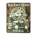 Патч LC Захисник неба MC/Люмін