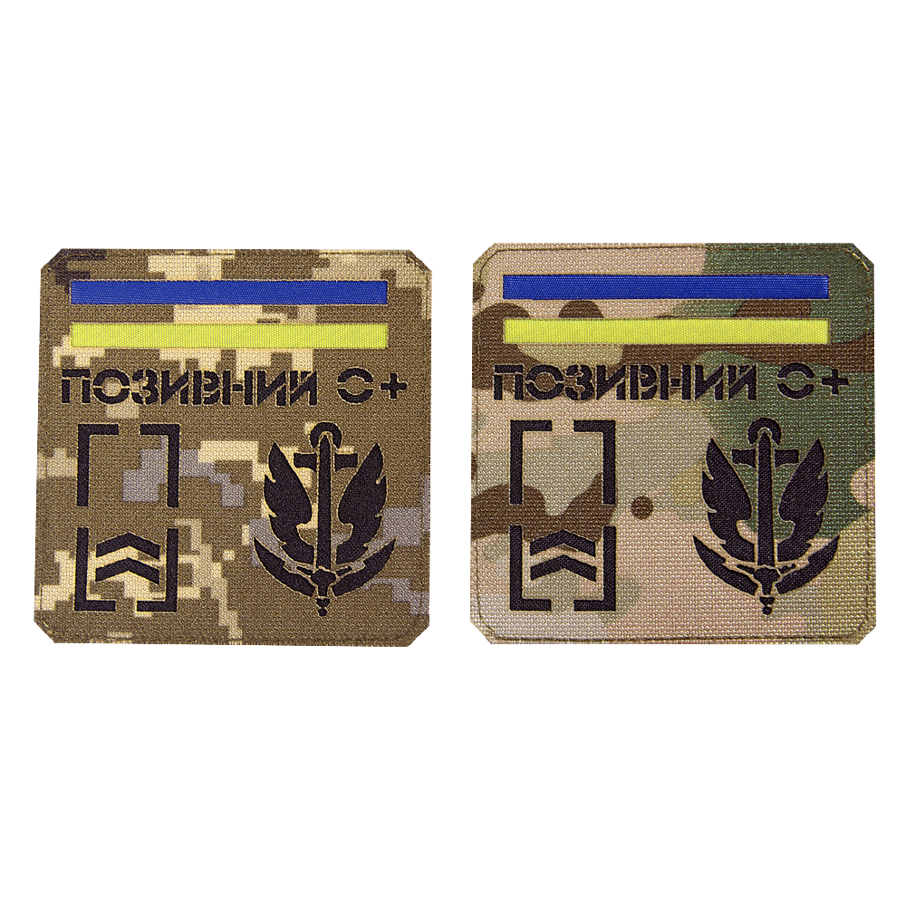 Патч LC Позивний/Герб/Погон