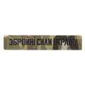 Патч Camotec ЗСУ (2.5*13) MC