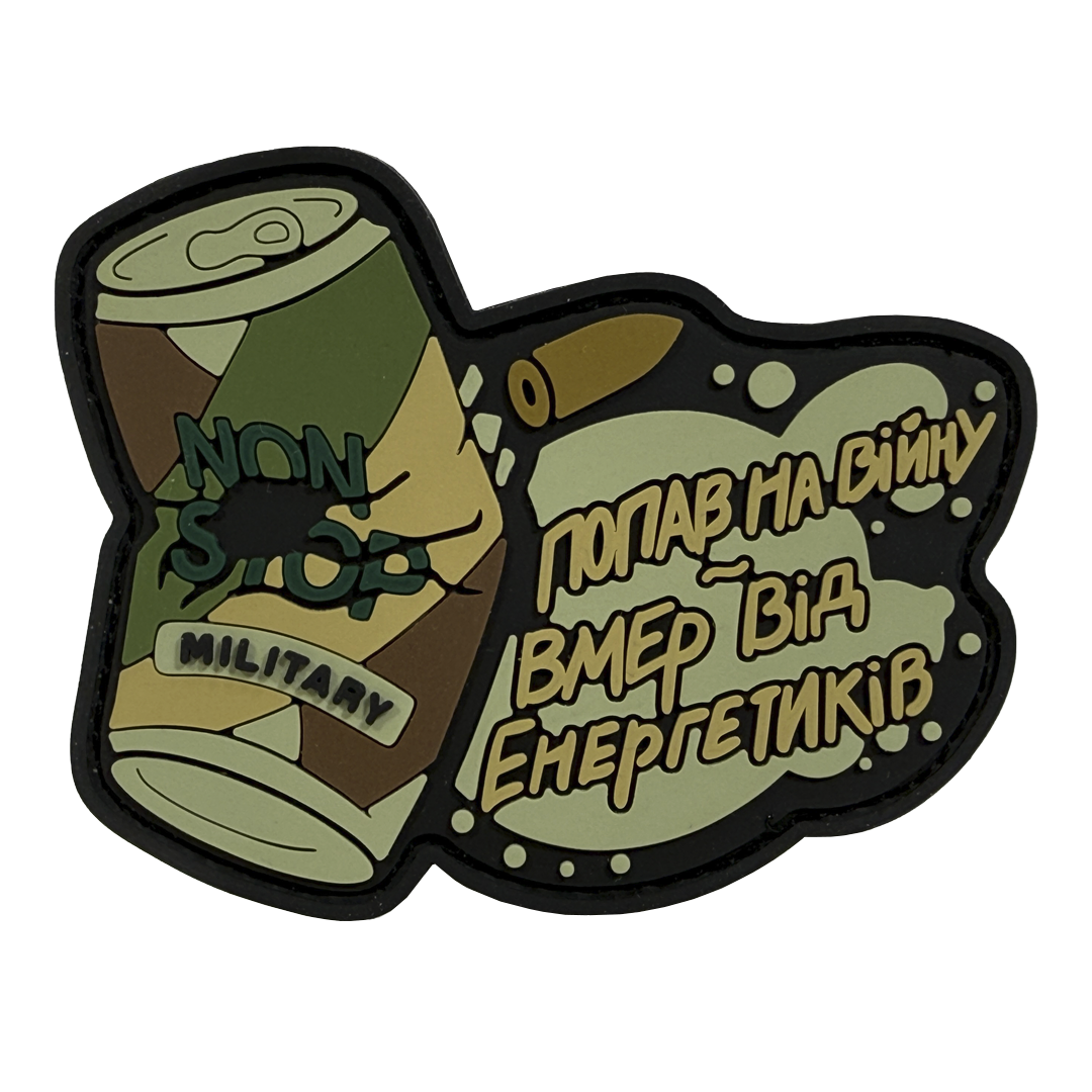 ПВХ патч «ЕНЕРГЕТИК» military