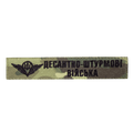 Патч ДШВ Multicam