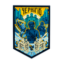 Патч ПВХ місто Чернігів кольоровий