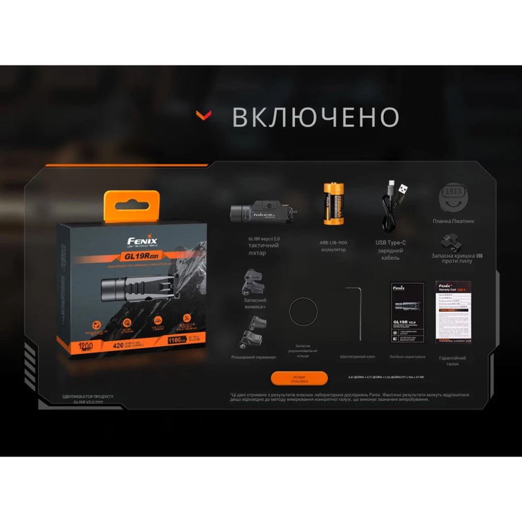 Fenix ліхтар до пістолета GL19R