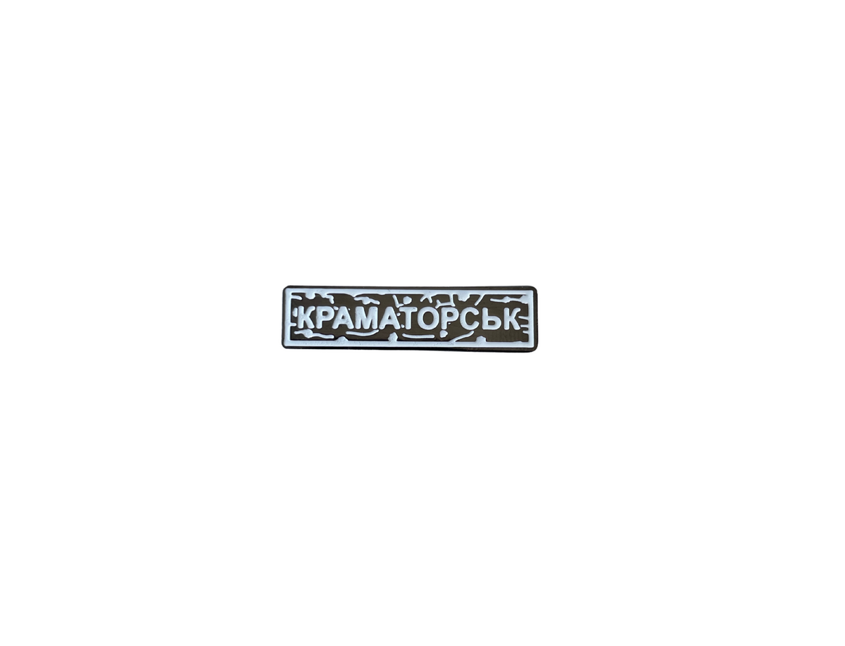 Пін " КРАМАТОРСЬК " білий