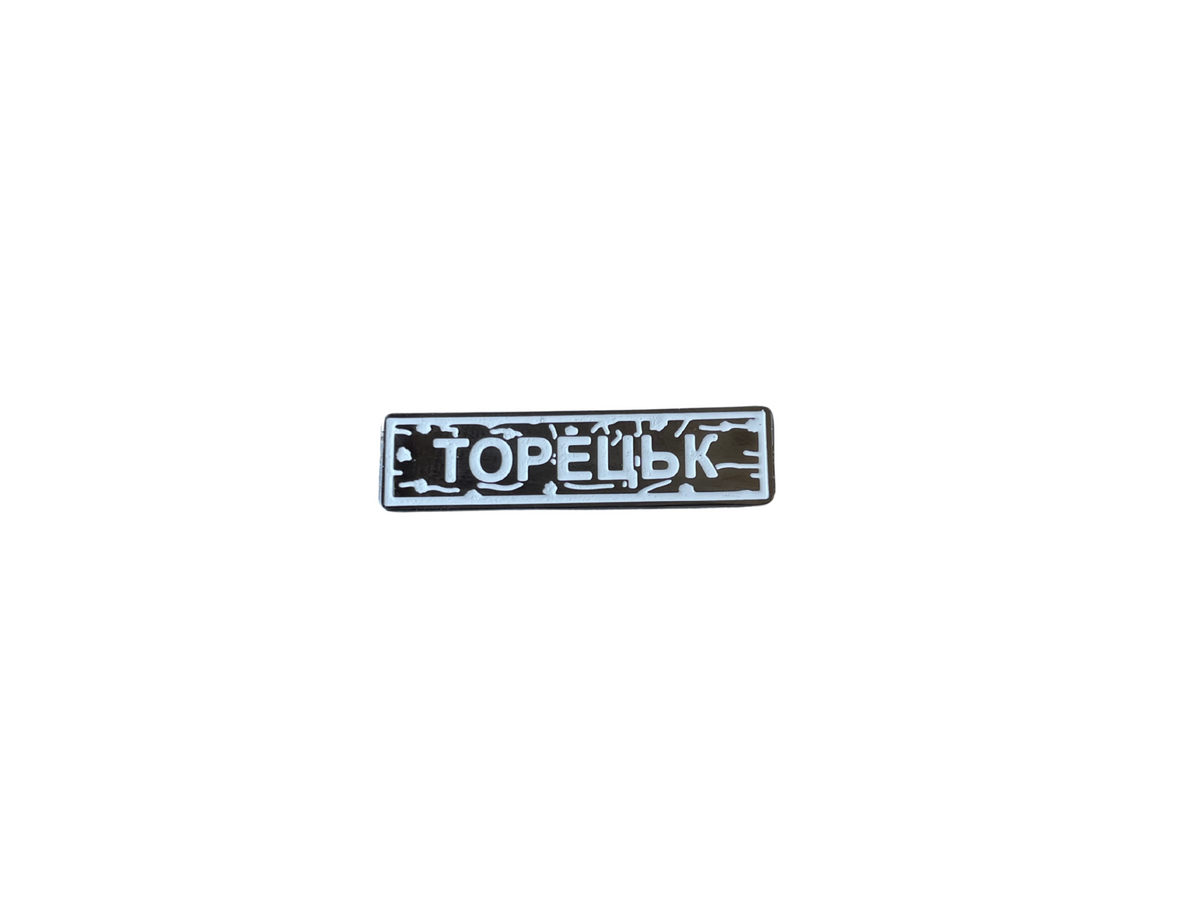 Пін "ТОРЕЦЬК" білий