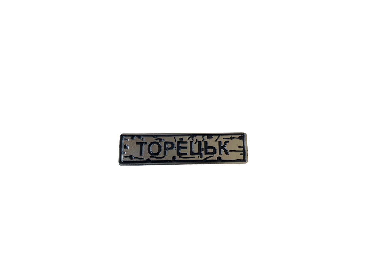 Пін "ТОРЕЦЬК" срібло