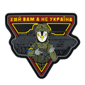 Патч Пвх ХЙ ВАМ А НЕ УКРАЇНА  Red
