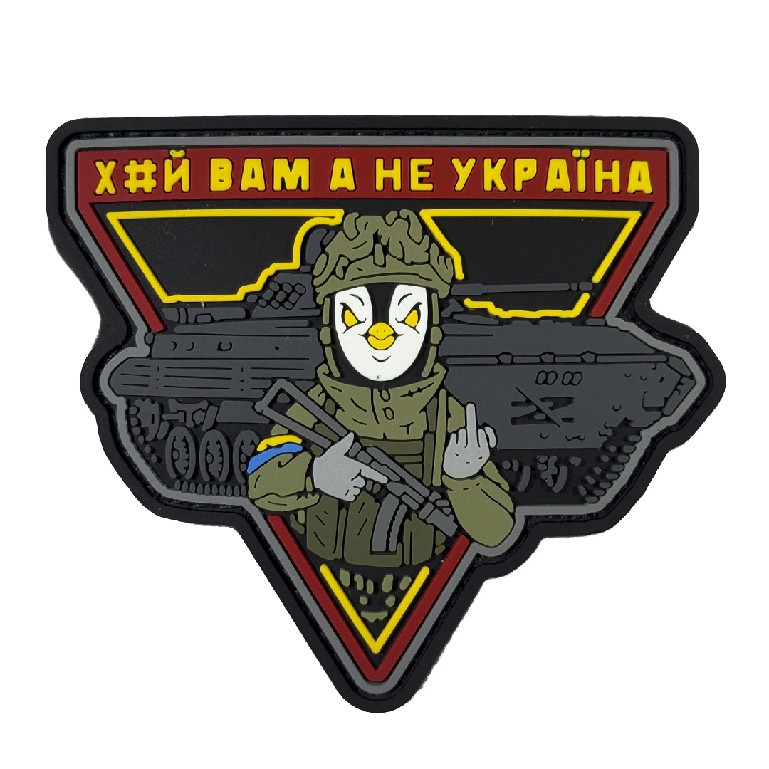 Патч Пвх ХЙ ВАМ А НЕ УКРАЇНА  Red