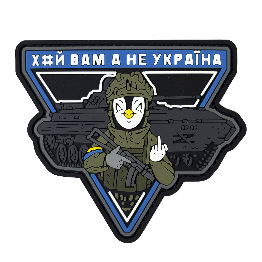 Патч Пвх ХЙ ВАМ А НЕ УКРАЇНА Blue