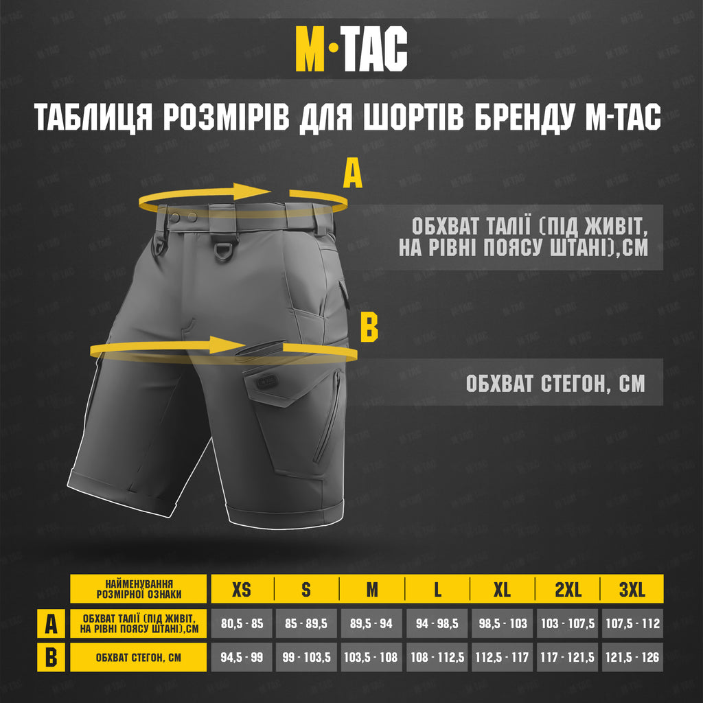 M-Tac шорти Aggressor Short MC