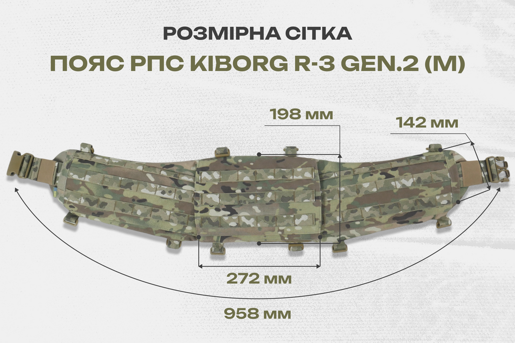 Пояс для розвантаження РПС Kiborg R-3 GEN.2 Койот — M