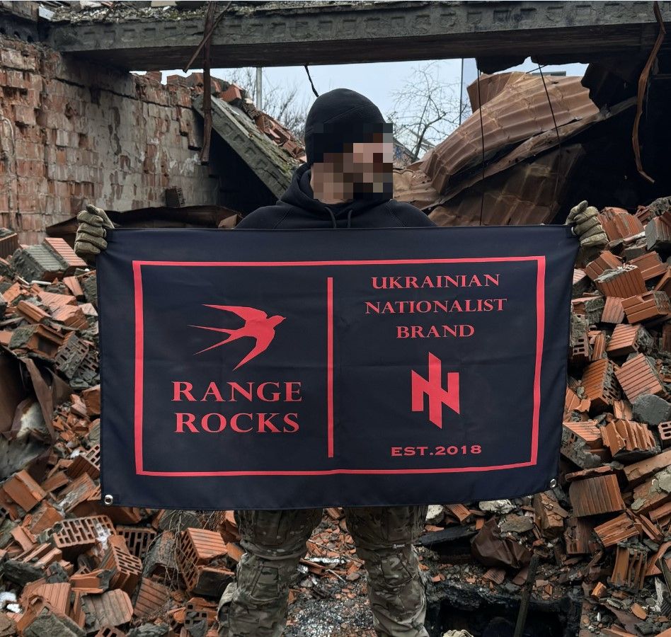 Прапор "Range Rocks"