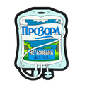 Патч ПВХ Прозора: Для всіх типів крові