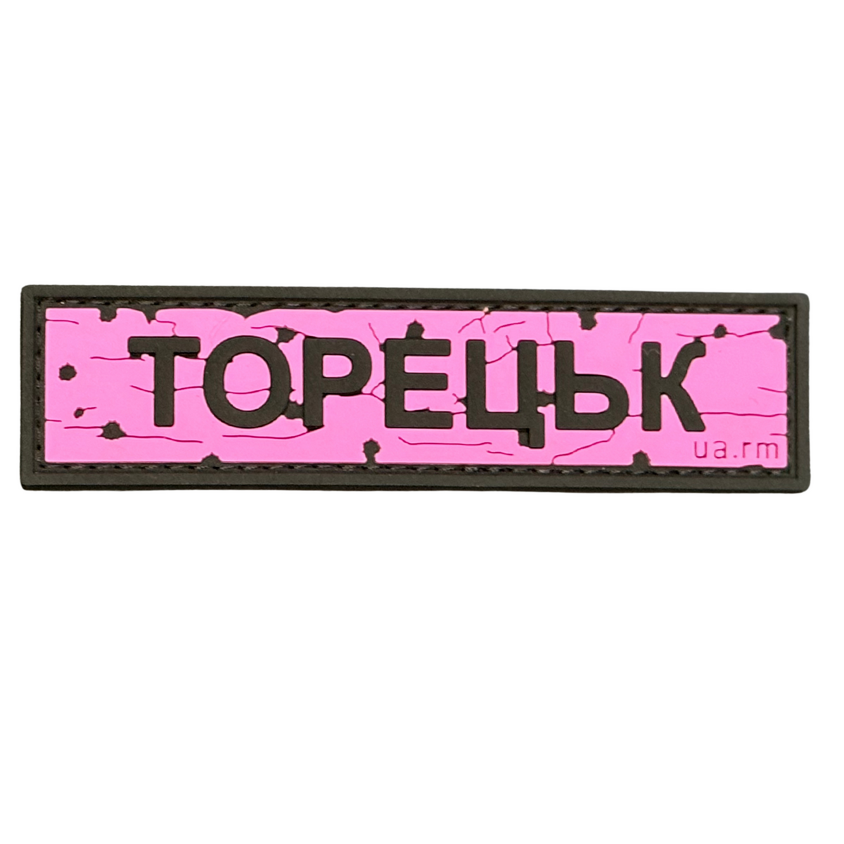 ПВХ патч «ДОРОЖНІЙ ЗНАК ТОРЕЦЬК» рожевий
