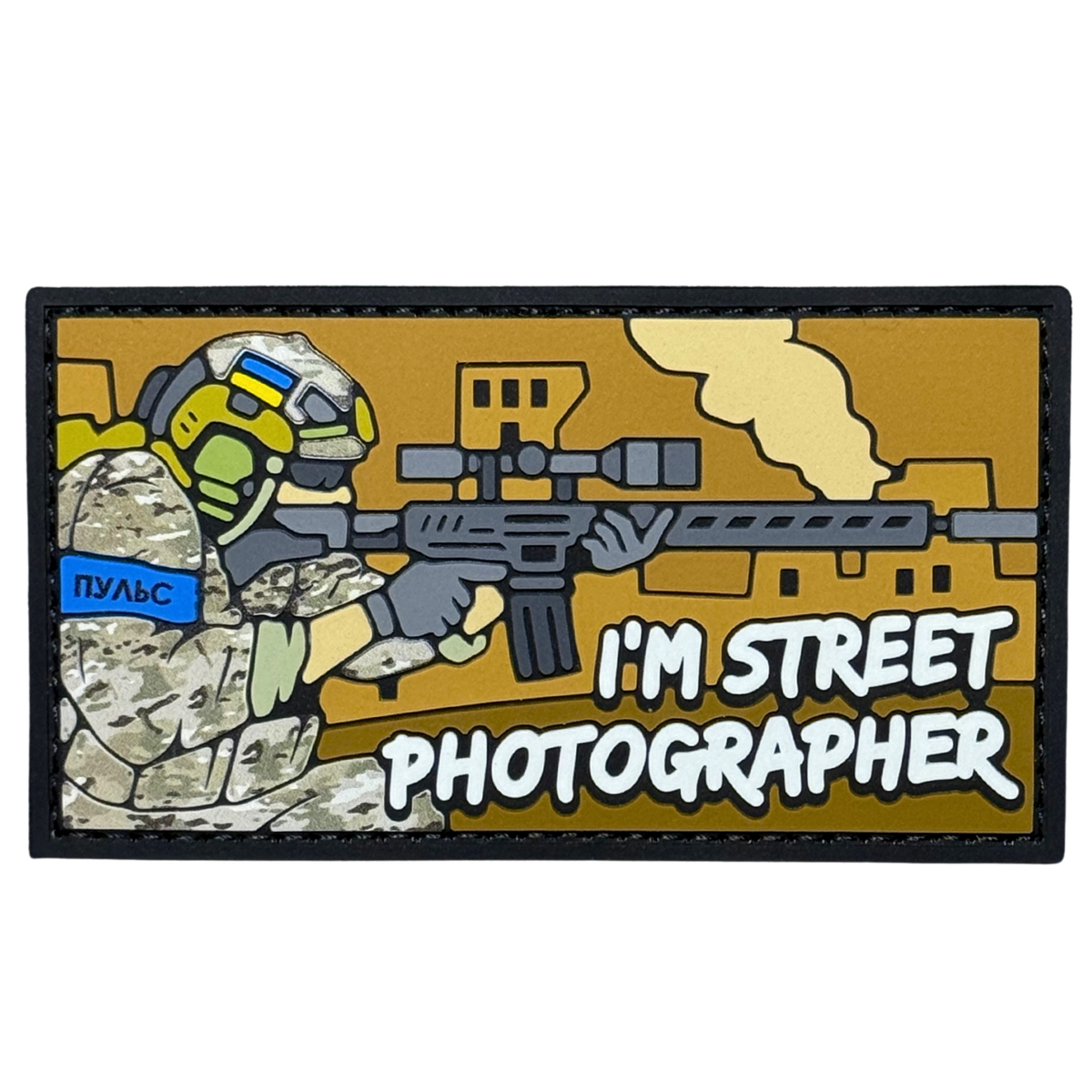 ПВХ патч «STREET PHOTOGRAPHER» coyote