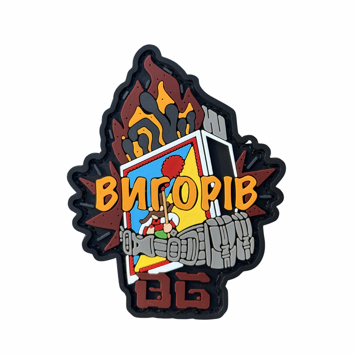 ПВХ патч «ВИГОРІВ» кольоровий