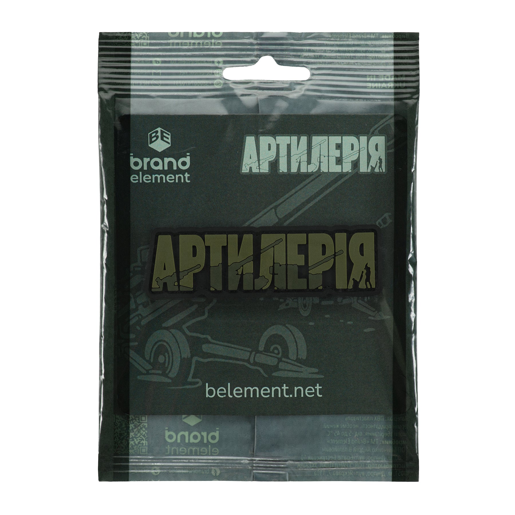 Brand Element нашивка Артилерія PVC olive