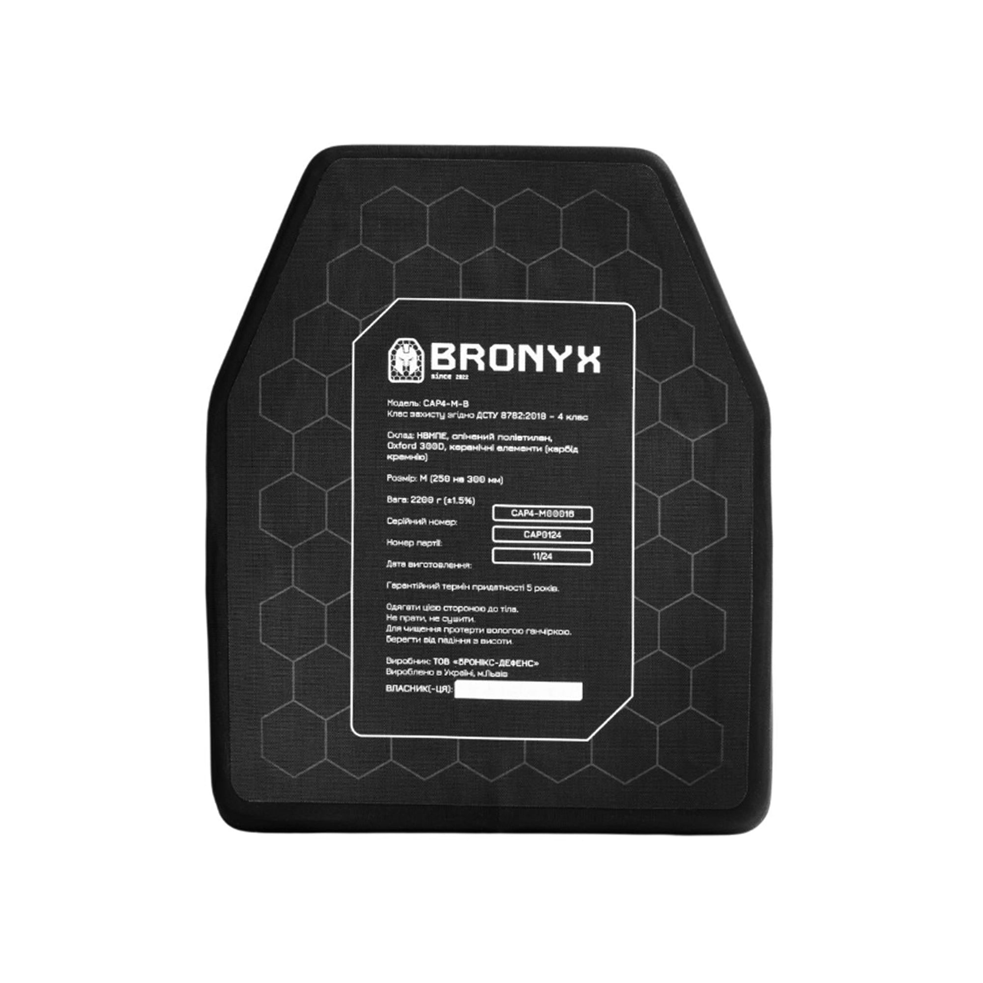 BRONYX бронеплита 4го класу, розмір М