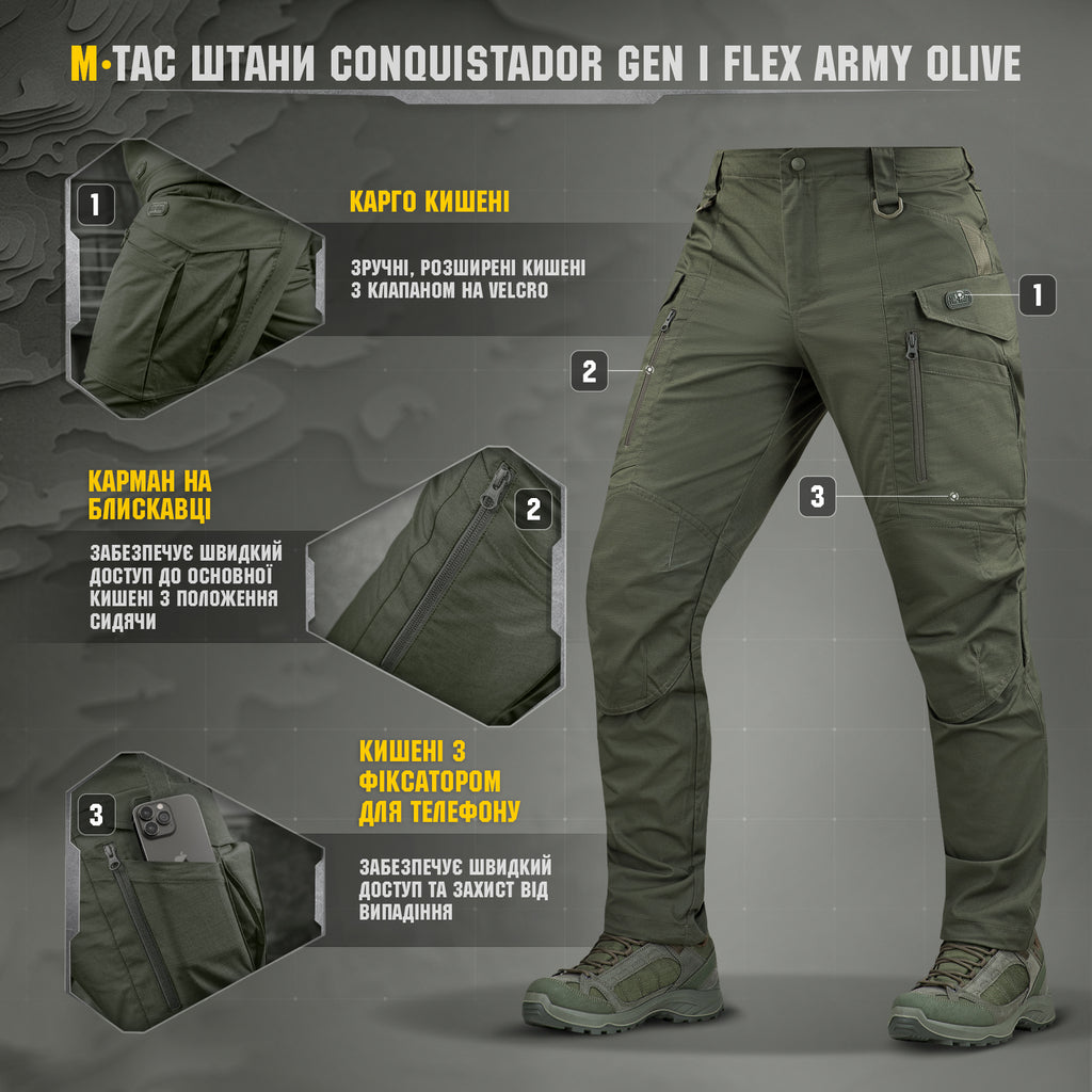 M-Tac брюки Conquistador Gen.I Flex Army Olive